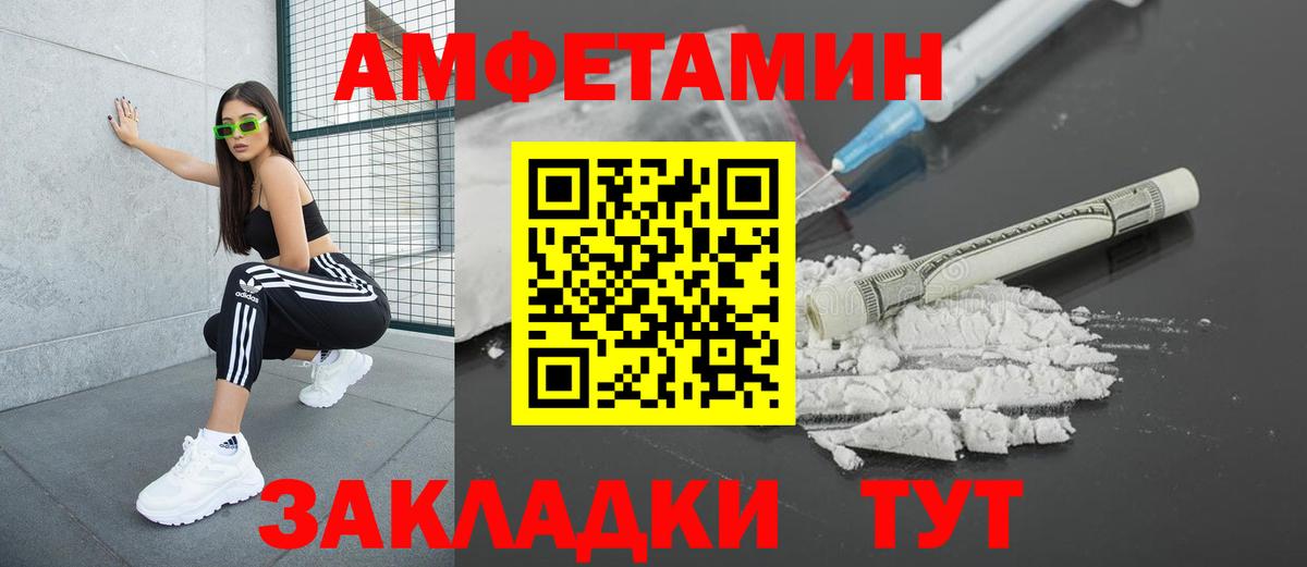АМФЕТАМИН VHQ Дзержинский