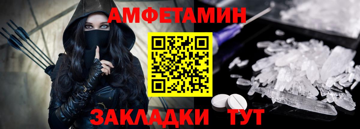 Дзержинский  АМФЕТАМИН  Вход с VPN  Амфетамин Premium 