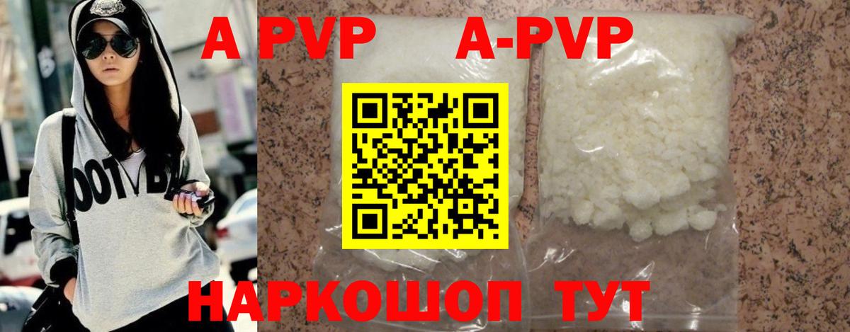 APVP крисы CK  Вход с VPN  A-PVP СК КРИС  купить   A-PVP Соль  Дзержинский 