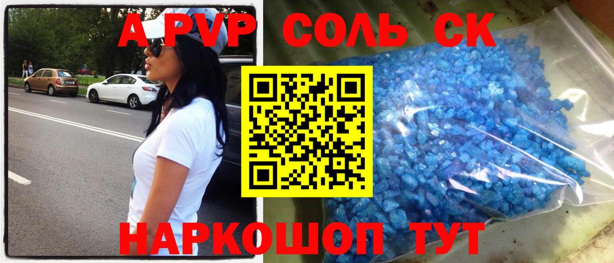 Alfa_PVP VHQ Дзержинский