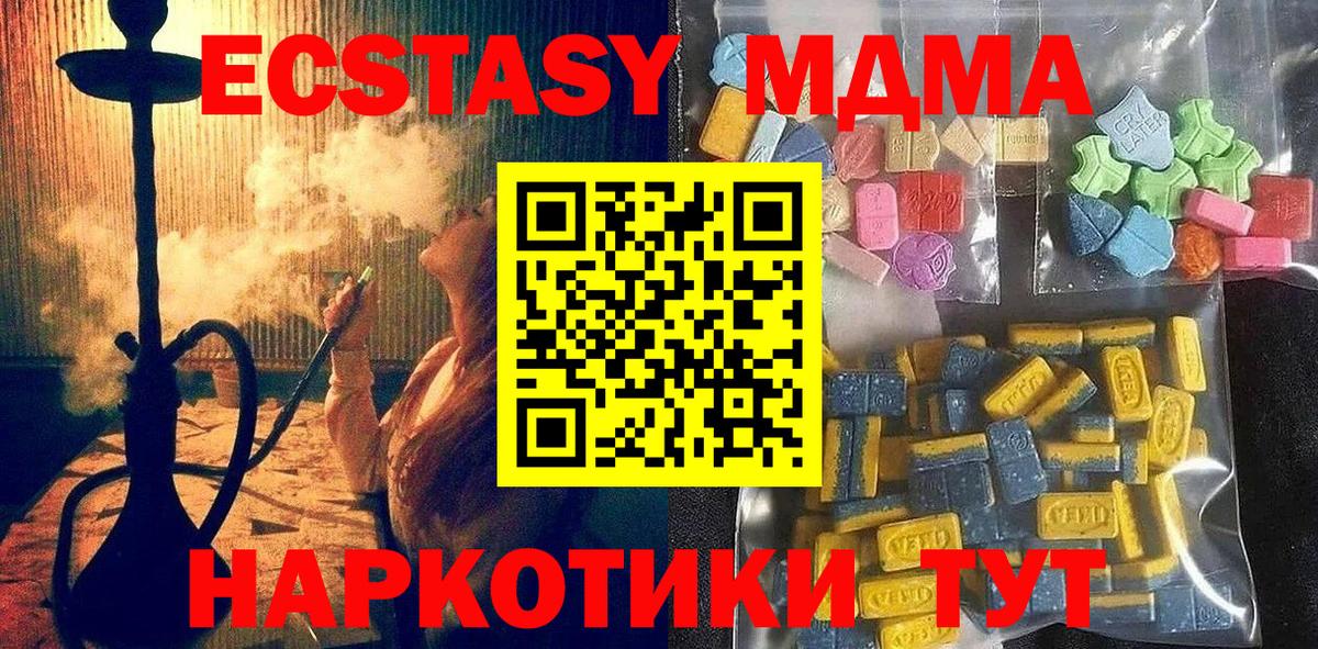 Дзержинский  ЭКСТАЗИ круглые  Вход с VPN  Ecstasy 250 мг 