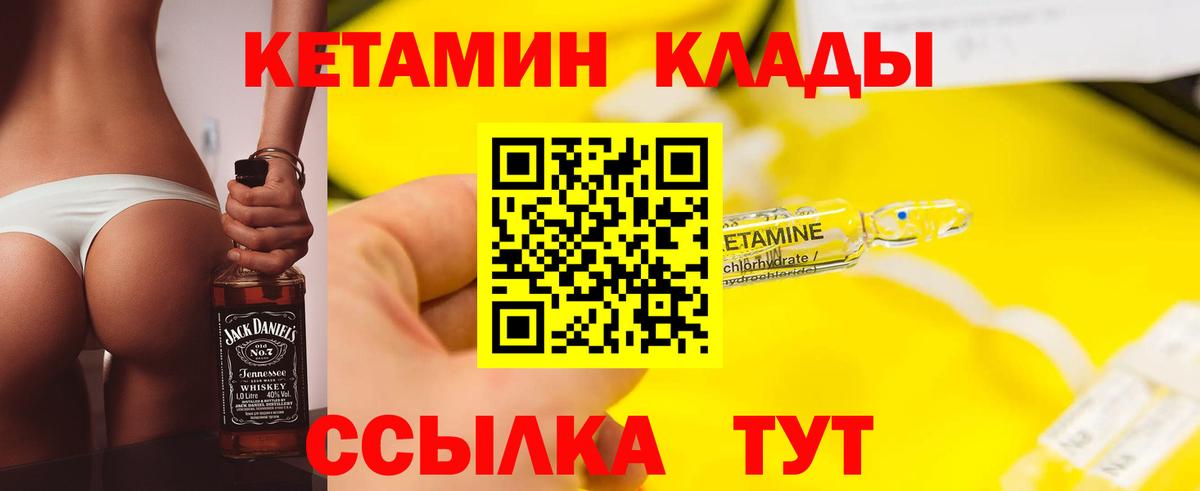 площадка клад  КЕТАМИН ketamine  Вход с VPN  Дзержинский 