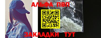 ALPHA PVP Можга