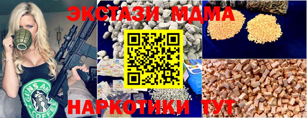 МДМА VHQ  МДМА  MDMA VHQ  Дзержинский  Вход с VPN 