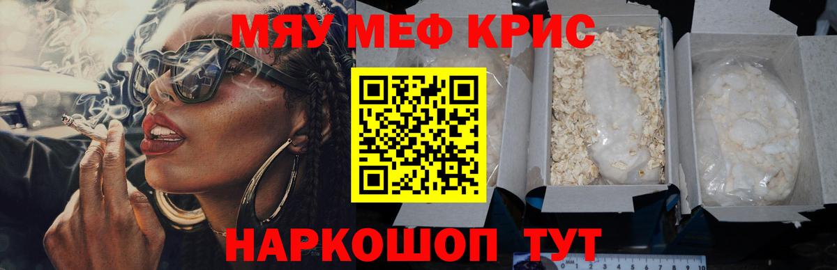 Мефедрон VHQ  Мефедрон mephedrone  МЯУ-МЯУ  Дзержинский  Вход с VPN 
