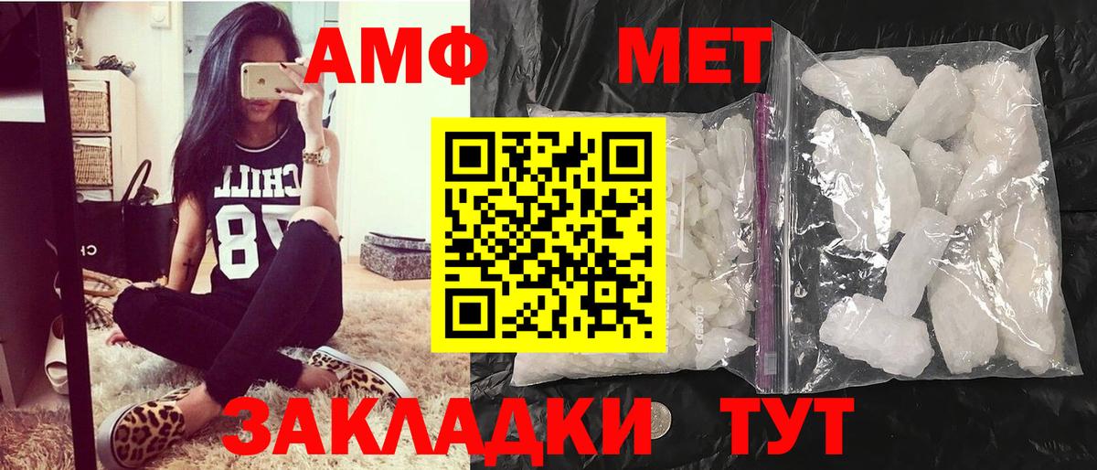 Метамфетамин мет  МЕТАМФЕТАМИН  Дзержинский  Вход с VPN  Метамфетамин мет 