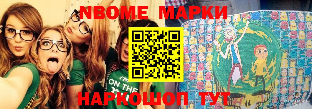 Марки 25I-NBOMe 1,5мг  Вход с VPN  Дзержинский  Марки 25I-NBOMe 1,5мг 