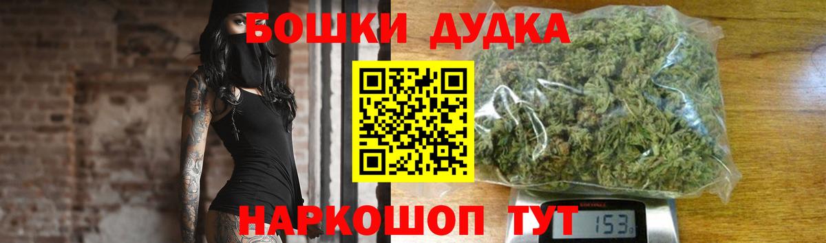 Бошки Шишки White Widow Дзержинский