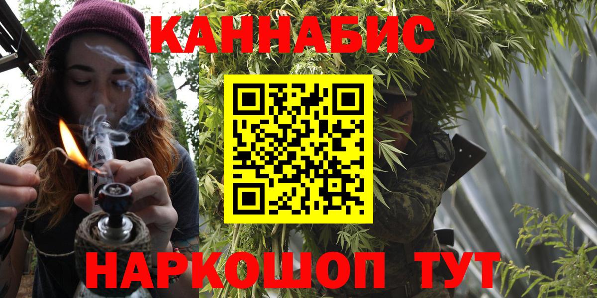 Дзержинский  Бошки Шишки VHQ  МАРИХУАНА ГИДРОПОН  Вход с VPN  Канабис THC 21% 